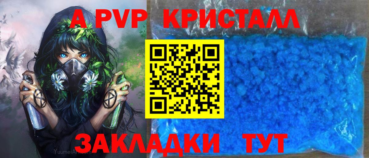 Десногорск  Alpha-PVP СК  A PVP VHQ  дарнет шоп  Вход с VPN 