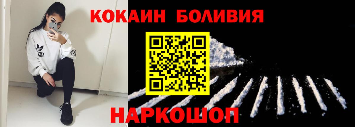 Десногорск  КОКАИН VHQ  COCAIN Перу  Вход с VPN 