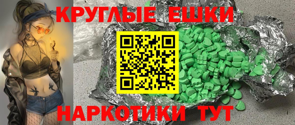 ЭКСТАЗИ 99% Десногорск