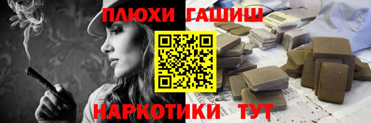 ГАШ hashish  Вход с VPN  Десногорск  ГАШИШ гашик 