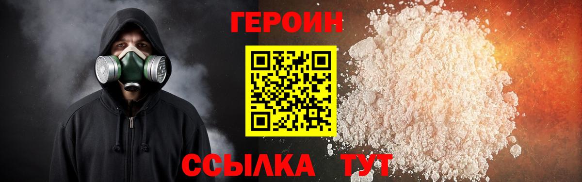 Героин герыч Десногорск