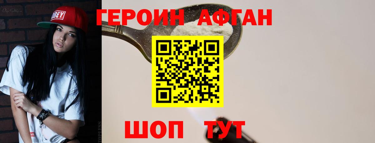 Десногорск  Героин VHQ  Вход с VPN 