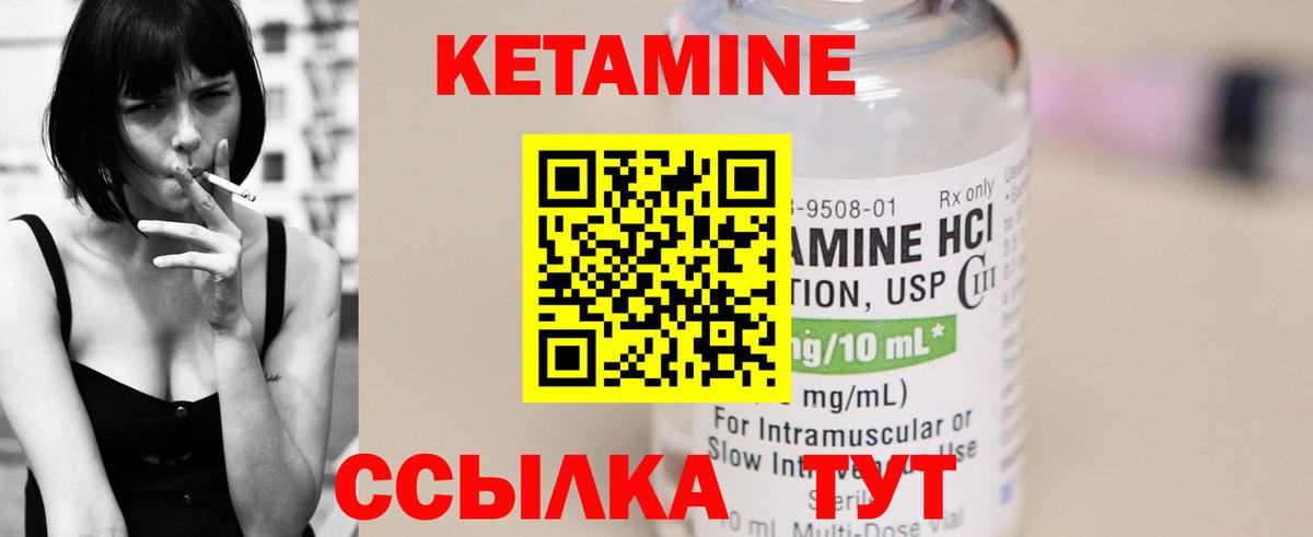 блэк спрут ССЫЛКА  Кетамин ketamine  КЕТАМИН ketamine  Вход с VPN  Десногорск 