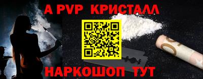 альфа пвп Краснокаменск