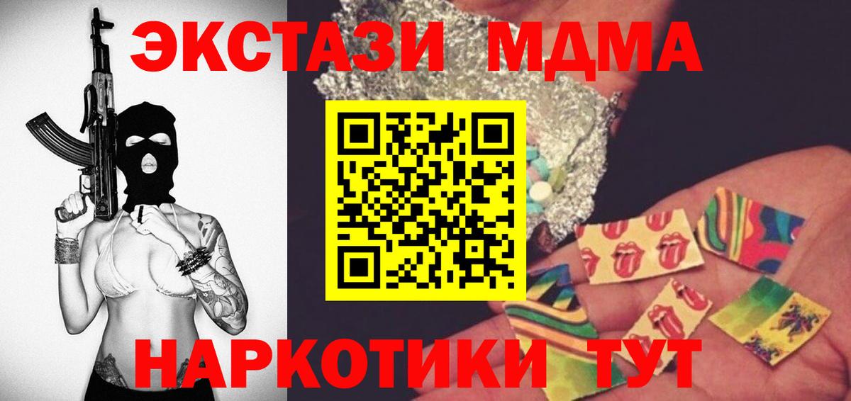 MDMA молли  Вход с VPN  MDMA  Десногорск  MDMA молли 