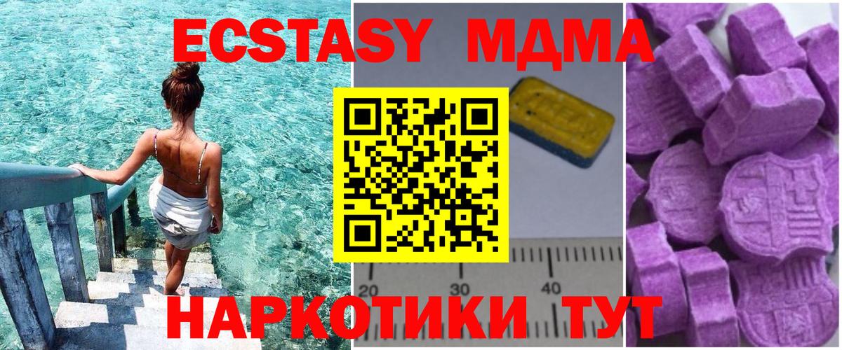 MDMA crystal Десногорск