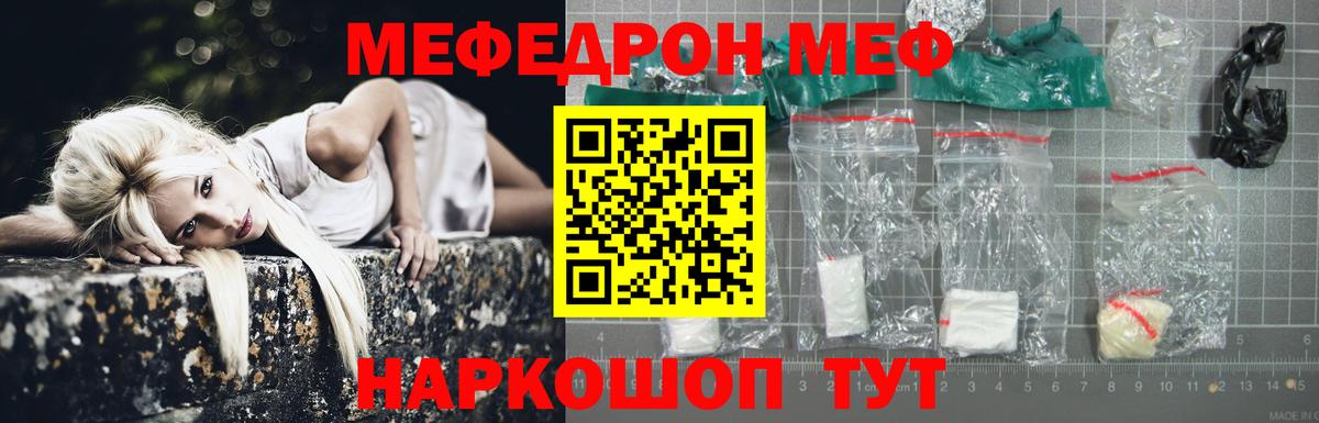 наркошоп  МЯУ-МЯУ VHQ  Десногорск  Вход с VPN  Мефедрон мяу мяу  МЯУ-МЯУ 