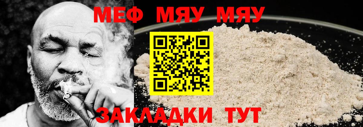 МЕФ  Десногорск