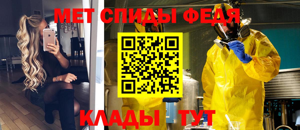 Метамфетамин мет  Вход с VPN  Десногорск 