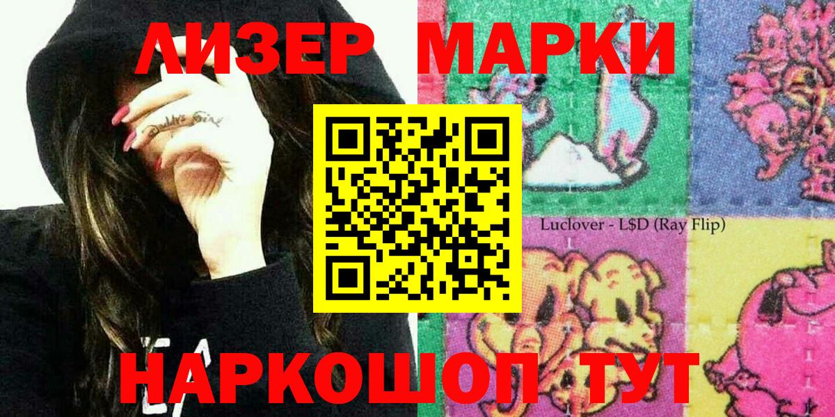 Десногорск  Марки NBOMe 1,5мг  Наркотические марки  Вход с VPN 