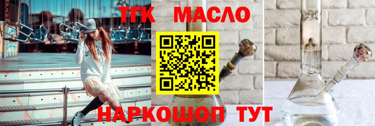 Десногорск  ТГК вейп с тгк  Вход с VPN 