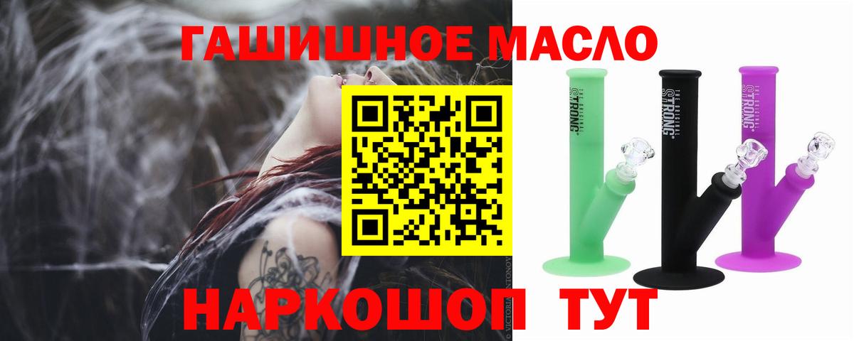 Дистиллят ТГК THC oil Десногорск